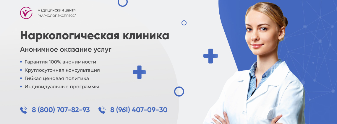 наркологическая-клиника.jpg в Тайшете | Нарколог Экспресс